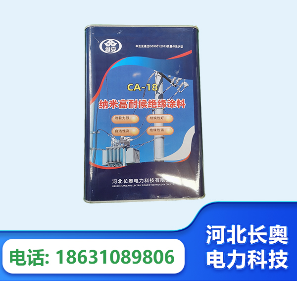 黄南纳米高耐候绝缘涂料