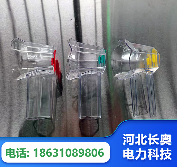 黄南透明绝缘护罩
