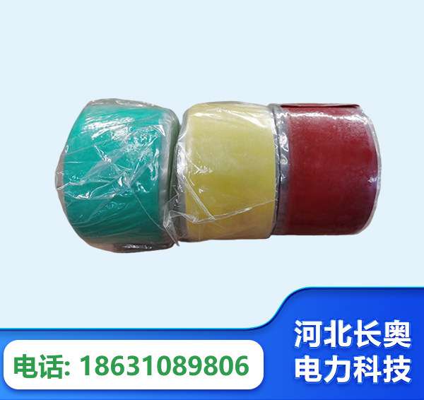 黄南绝缘自粘带